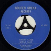 Golden Greka 967